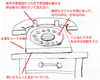 黒電話.jpg
