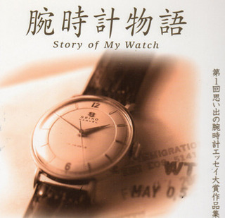 watch story.jpg